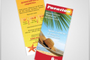 буклет отпуск