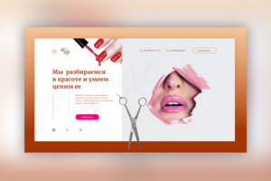 Салон красоты "Classic"