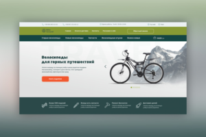 Веломагазин