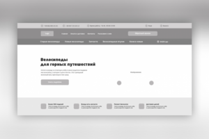 Веломагазин