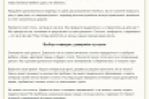 Продающий текст.  Дизайн интерьера