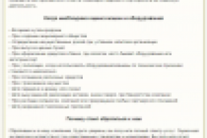 Продающий текст. Оценка машин и оборудования