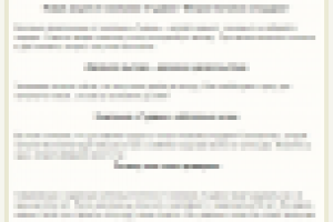 Продающий текст.  Акция "Второй потолок в подарок".