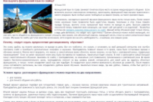 Как выучить французский язык по скайпу?