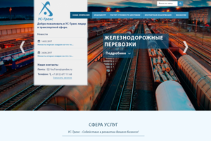 Транспортная компания Ус-Транс