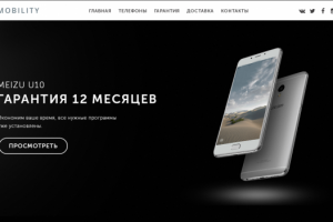 Магазин телефонов Mobility