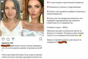 Реклама курса