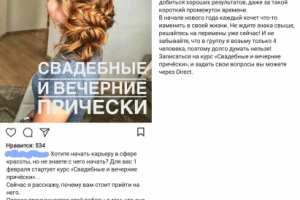 Анонс курсов