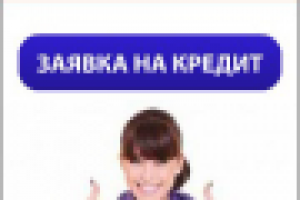 Баннер для кредитной организации