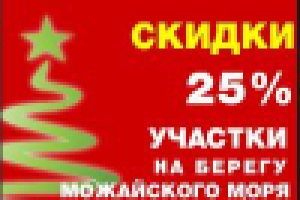 Новогодний баннер для земельной компании