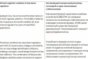 Регулятор напряжения (En-Ru)