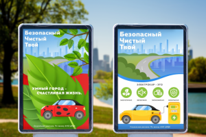 Реклама электрокаров