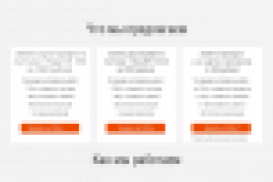 Дизайн Landing page (лэндинг) - продажа электросчетчиков