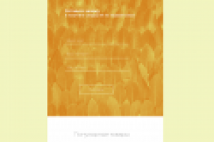 Дизайн сайта косметики