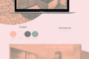 landing page интерьера