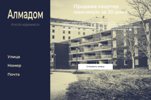 презентация агентства недвижимости