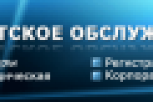 Стоимость услуг