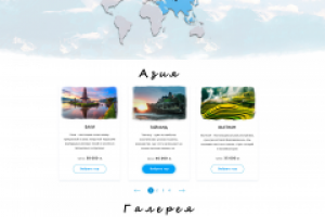 Туристическая компания Travel