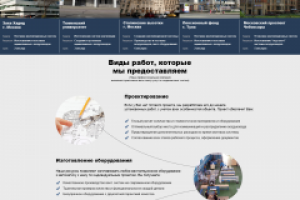 Дизайн сайта вентиляционной компании