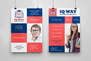Фирменные плакаты для образовательного центра