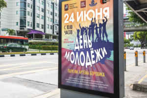 Баннер для фестиваля День молодежи