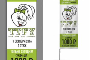 Рекламный баннер в виде флага