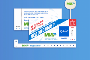 Дизайн билетов на фестиваль