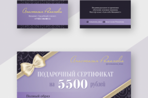 Визитка и сертификат для стилиста