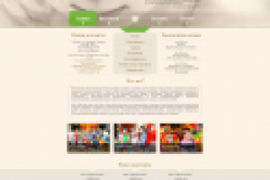 Работа 2032826