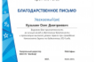 Работа 2032886