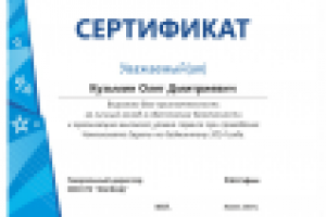 Работа 2032884