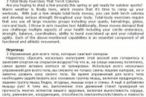 Перевод EN->RU (спортивная тематика)
