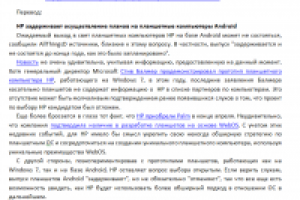 Перевод новостей IT