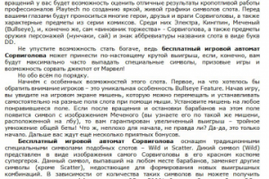 Обзор игрового автомата Daredevil (seo)