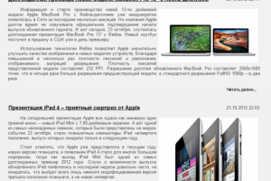 Наполнение блога новостями IT-тематики