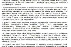 Новость (архитектура)