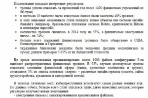 Статья (информационная безопасность)