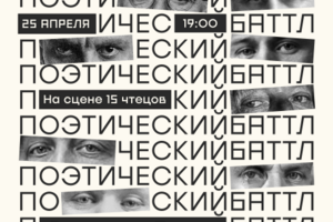 Афиша мероприятия