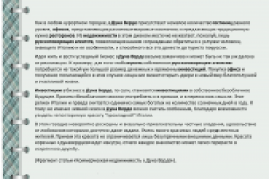 Коммерческая недвижимость в Дуна Верде