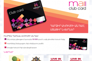 Landing page design for Yerevan Mall