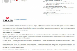 Описание товаров