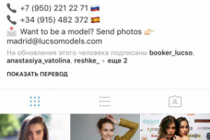 Страница модельного агенства (Instagram)