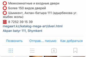 Компания по породаже дверей