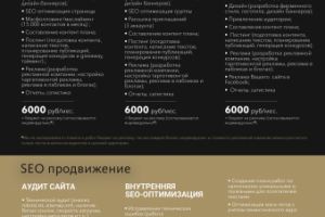 Коммерческое предложение