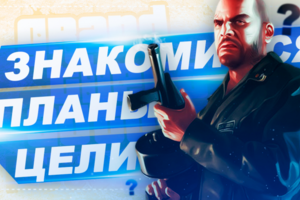 Превью