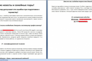 Коммерческое предложение от фотографа для клиентов