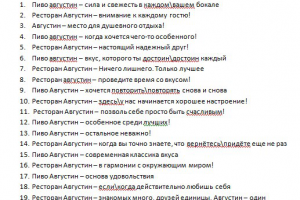 Слоганы для ресторана