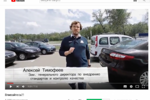 Сценарий промо - ролика компании - автодилера