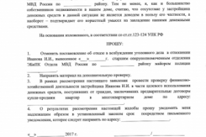 Работа 3436533