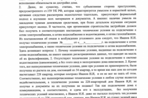 Работа 3436531